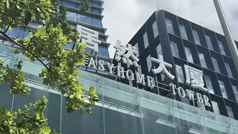 三大智能平台接入DeepSeek 居然智家加速构建AI基础大模型
